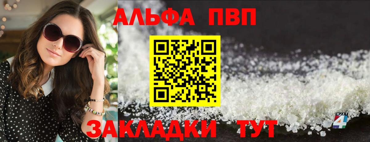 Альфа ПВП СК  Вход с VPN  Гурьевск  A PVP  А ПВП СК 