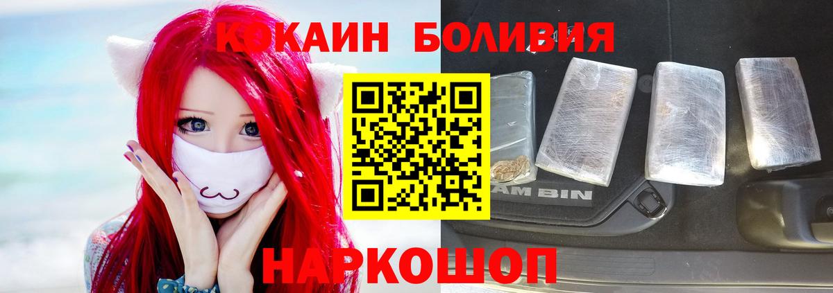 Кокаин 99%  Cocaine Перу  Гурьевск  наркошоп  Вход с VPN 