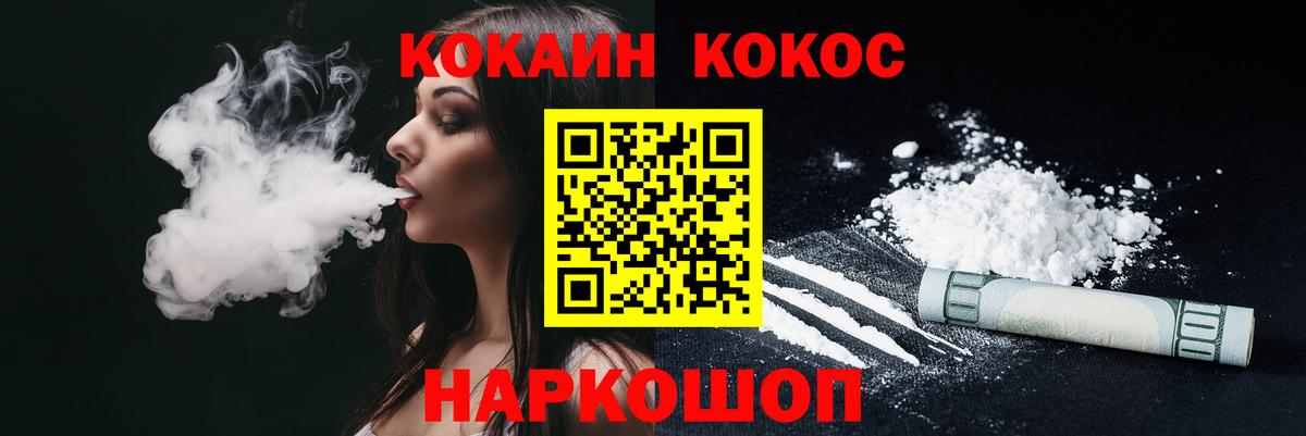 Кокаин Эквадор Гурьевск