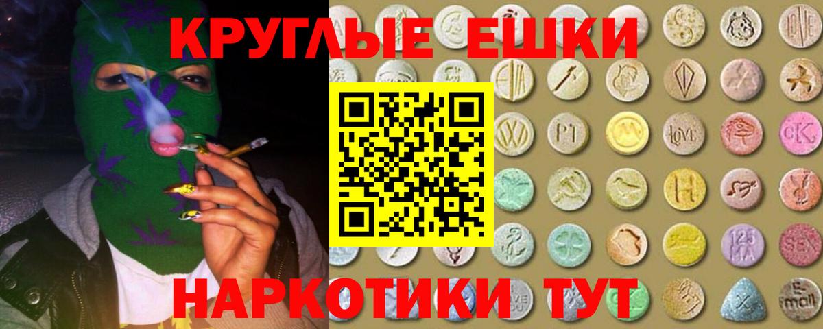 Гурьевск  ЭКСТАЗИ VHQ  Экстази 250 мг  ЭКСТАЗИ  Вход с VPN 