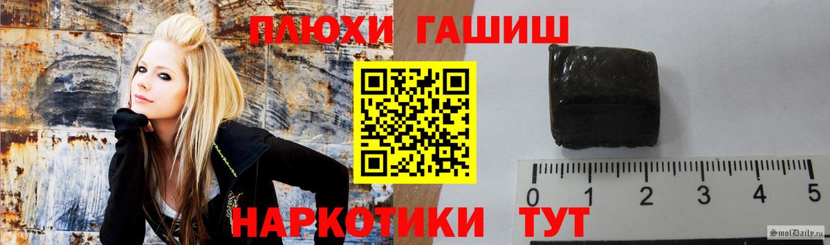 Гашиш убойный  Гашиш  Гурьевск  Вход с VPN 