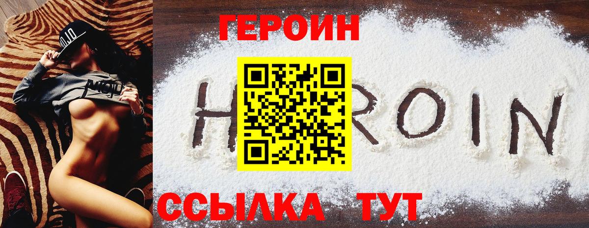 Гурьевск  Героин герыч  ГЕРОИН  Вход с VPN 