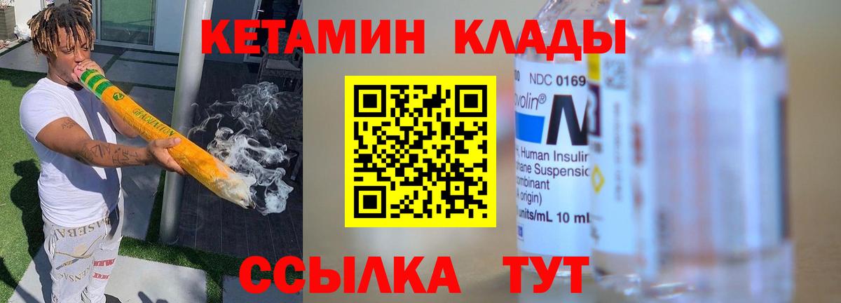 Кетамин VHQ Гурьевск
