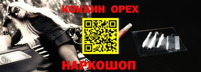 кокаин перу Жуковский