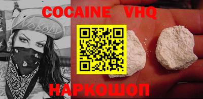 кокаин премиум Заволжье