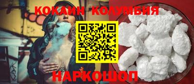 кокаин перу Жуковский