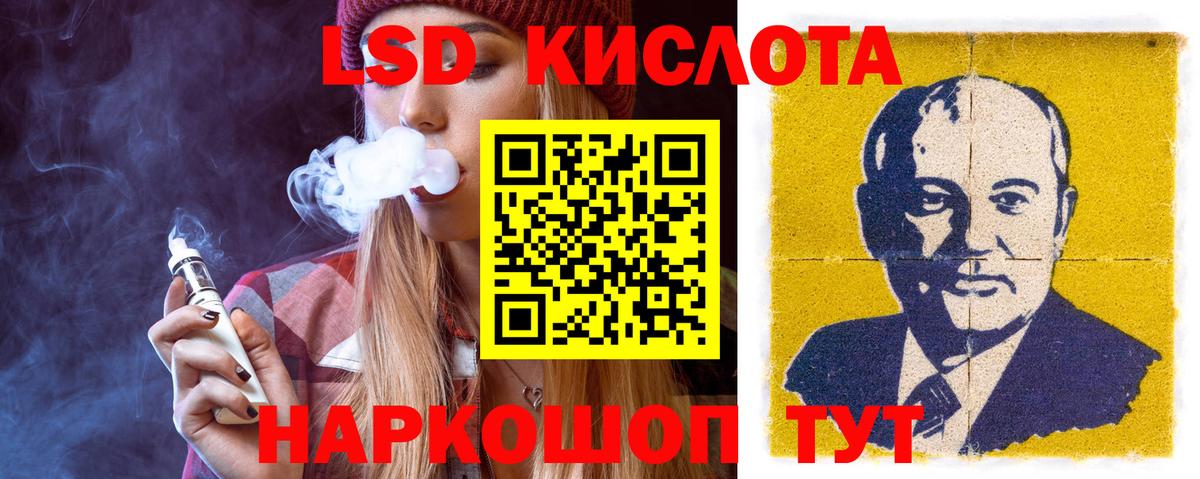 Лсд 25 экстази кислота  LSD-25 экстази  Гурьевск  Вход с VPN  LSD-25 экстази кислота 