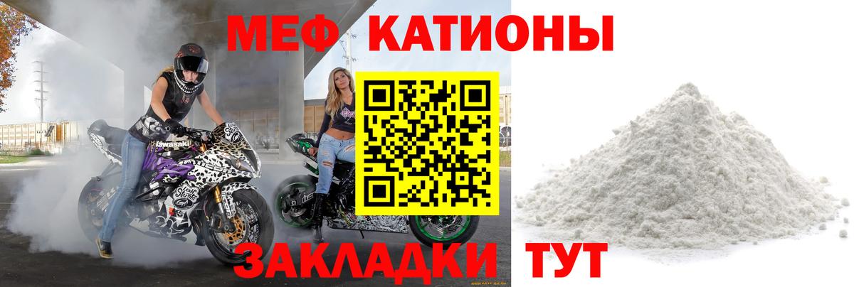 Гурьевск  МЯУ-МЯУ кристаллы  МЯУ-МЯУ кристаллы  Меф  Меф  где продают наркотики  Вход с VPN 