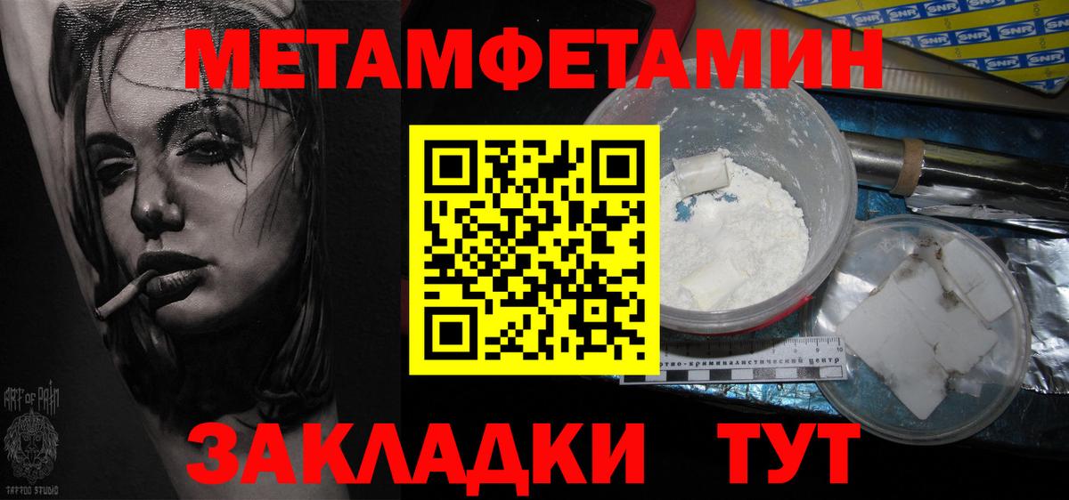 Метамфетамин витя Гурьевск