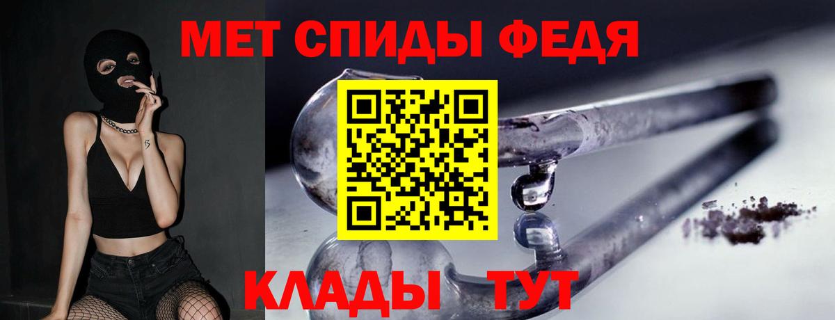 Гурьевск  Первитин витя  МЕТАМФЕТАМИН  Первитин витя  Вход с VPN 