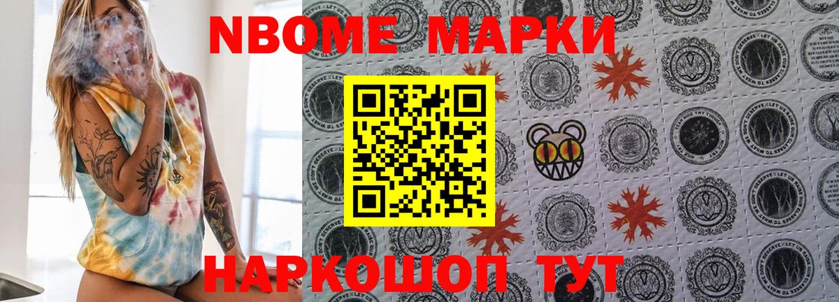 наркотики  Вход с VPN  Гурьевск  Марки N-bome 1,5мг 