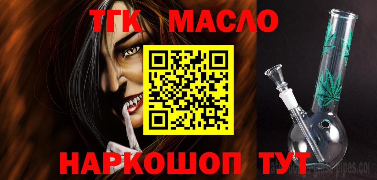 Дистиллят ТГК жижа Гурьевск