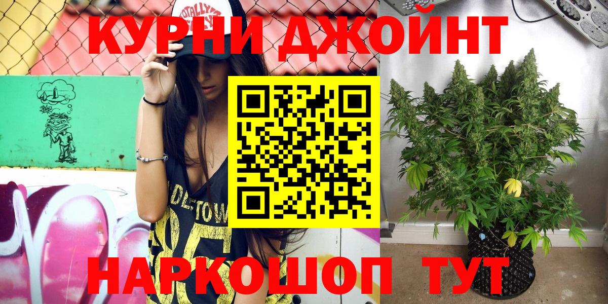 Каннабис AK-47 Гурьевск